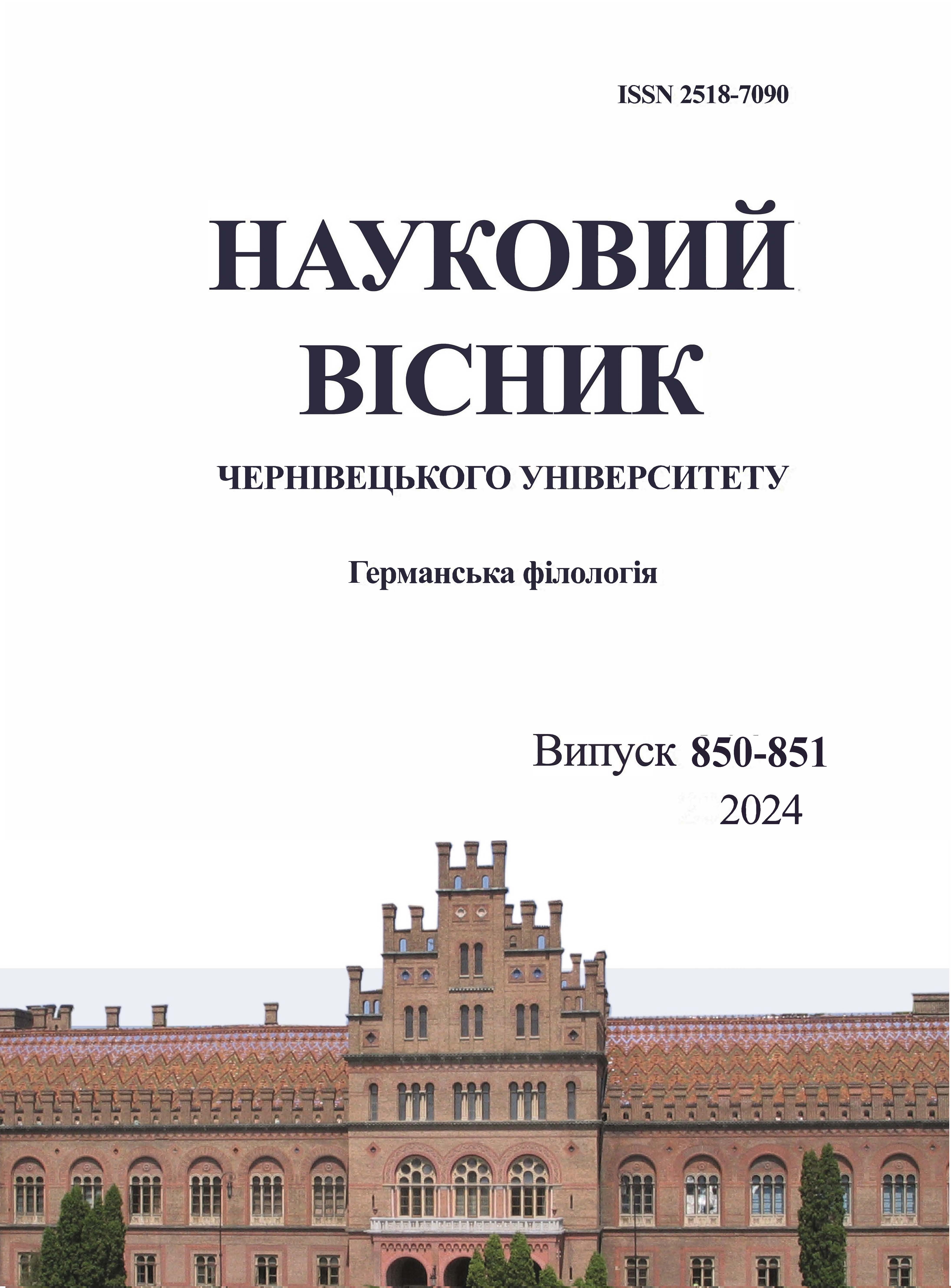 					View No. 850-851 (2024): Germanic Philology. Journal of Yuriy Fedkovych Chernivtsi National University
				